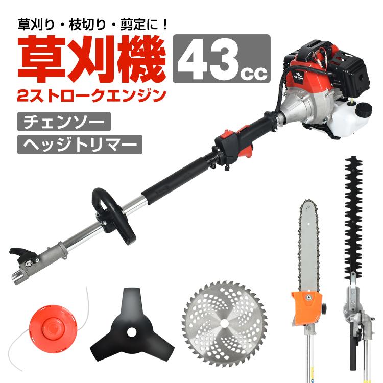草刈り機 草刈機 エンジン 芝刈り機 草刈り 肩掛けベルト ナイロンコード 刃 チップソー ナイロンカッター チェーンソー 高枝切り ヘッジトリマー 刈払機