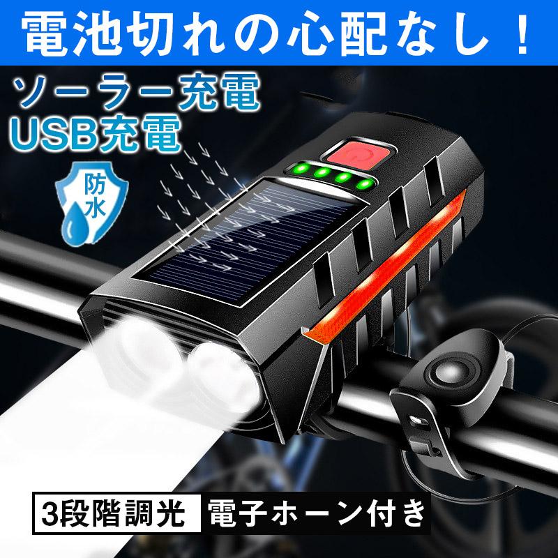 自転車 ライト ソーラー led 防水 明るい usb充電式 モバイルバッテリー機能 ハンディライト 懐中電灯 強力 キャンプ 工具不要 簡単着脱