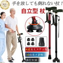 杖 ステッキ 自立式 介護 4点杖 10段階調整 滑り止め 補助ハンドル付き 伸縮式 軽量 コンパクト 歩行支援 歩行補助 高齢者 プレゼント 母の日 敬老の日(4)