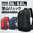リュック 登山 大容量 55L リュックサック メンズ レディース 撥水 旅行 キャンプ 防災用リュック 地震 災害対策 旅行 アウトドア 大容量 バックパック(4)