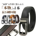 ベルト メンズ 穴なし 本革 無段階 革 レザー 紳士 ビジネス 父の日 プレゼント オートロック スーツ ゴルフ 長め カジュアル 自動 社会人(4)