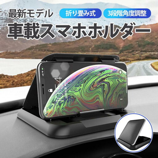 スマホホルダー 車 車載スマホホルダー 置くだけ スマホスタンド 強力吸盤 角度調整可能 滑り止め 携帯ホルダー 脱着簡単 片手操作 全機種対応 軽自動車 スマホホルダー 車 車載スマホホルダー 置くだけ スマホスタンド 強力吸盤 角度調整可能 滑り止め 携帯ホルダー 脱着簡単 片手操作 全機種対応 軽自動車