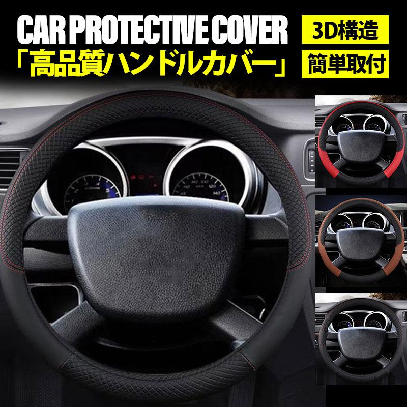 ハンドルカバー おしゃれ かっこいい 軽自動車 ステアリング 軽 PUレザー 普通車 36.5-37.9cm O型 高品質 レザー 滑らない 車グッズ