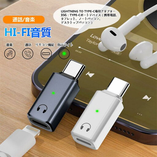 イヤホンジャック 変換アダプタ 音楽 通話 変換アダプタ iOS 15対応 iPhone リモコン機能 高性能 高音質 多機能 イヤホンジャック 変換アダプタ 音楽 通話 変換アダプタ iOS 15対応 iPhone リモコン機能 高性能 高音質 多機能