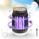 電撃殺虫器 ソーラー【2025年夏革新版 Type-C&ソーラー充電式】コバエ取り 蚊取り コバエ殺虫灯 捕虫器 虫除け 殺虫機 こばえ対策 誘虫灯 LED照明...