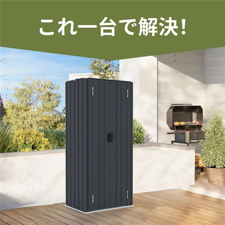 ロッカー 可動棚付き 施錠可能 両開きドア ガーデンツールシェッド 物置き 多機能両開きドアー スチール物置 収納 大容量 アウトドア ガーデン キャンプ　スチールロッカー