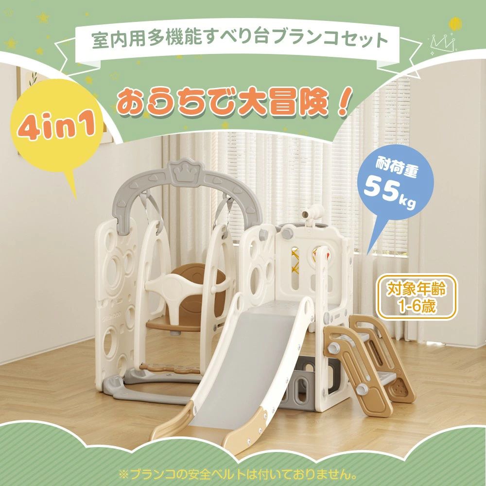滑り台 すべり台 ブランコ スイング 大型遊具 すべりだい 収納スペース スライダー 室内 遊具 キッズ ..