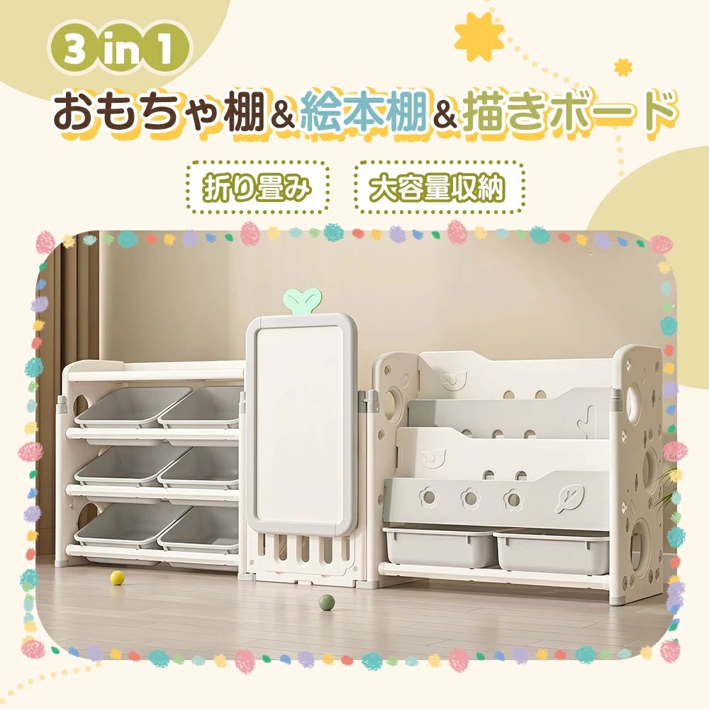 3in1おもちゃ棚＆絵本棚＆描きボード 折り畳み 本棚 書棚 絵本棚 大容量 キッズ 収納ラック ラック おしゃれ 組立カンタン こども