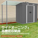 2025新作 大型物置き 屋外 収納ボックス サイドオーニング付き 物置 屋外 大型 倉庫 大型物置 戸外収納庫 物置 防水/耐侯 収納可能 ガーデン/庭/田畑/農場 頑丈 大容量 スチール 引き戸 換気口付き 床なし