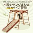 ジャングルジム 8in1 天然木 ブランコ すべり台 滑り台 折りたたみ 黒板付き 耐荷重50kg コンパクト 多機能 木製 屋内 室内用 大型遊具 室内遊具...