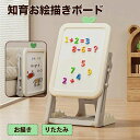 2025年新作 お絵描きボード 子供 ホワイトボード 折りたたみ おえかきボード こども 子ども 知育 お絵かき おえかき 塗り絵 マグネット タングラム ひら...