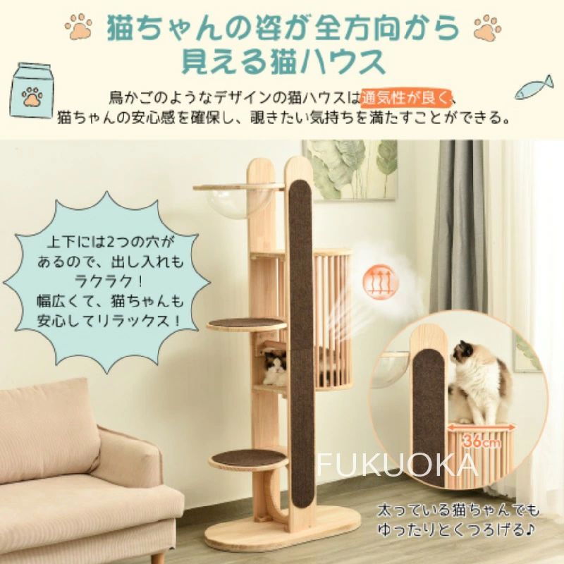 キャットタワー 木製 天然木 宇宙船付き 猫ハウス 頑丈 据え置き おしゃれ 可愛い麻紐 爪とぎ支柱 安全..