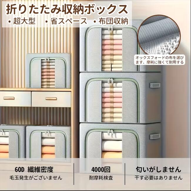 Other - 大容量 大型衣類収納ケース 防水 折りたたみ式収納ボックス 布団用 防水オックスフォード生地製 省スペース 高耐久 折りたたみ式 家庭用品 衣類 防塵 布団収納 ベッド下収納 クローゼット収納