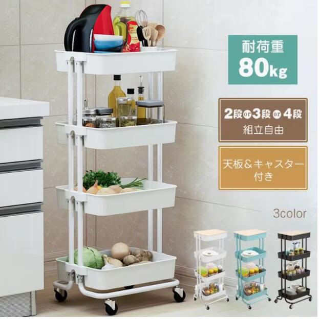 Racks - キッチンワゴン キャスター付き スリム 4段 収納 ワゴン ラック ツールワゴン 天板 ハンドル 3段 2段 キッチンカウンター インテリア キッチン収納 ベビーワゴン