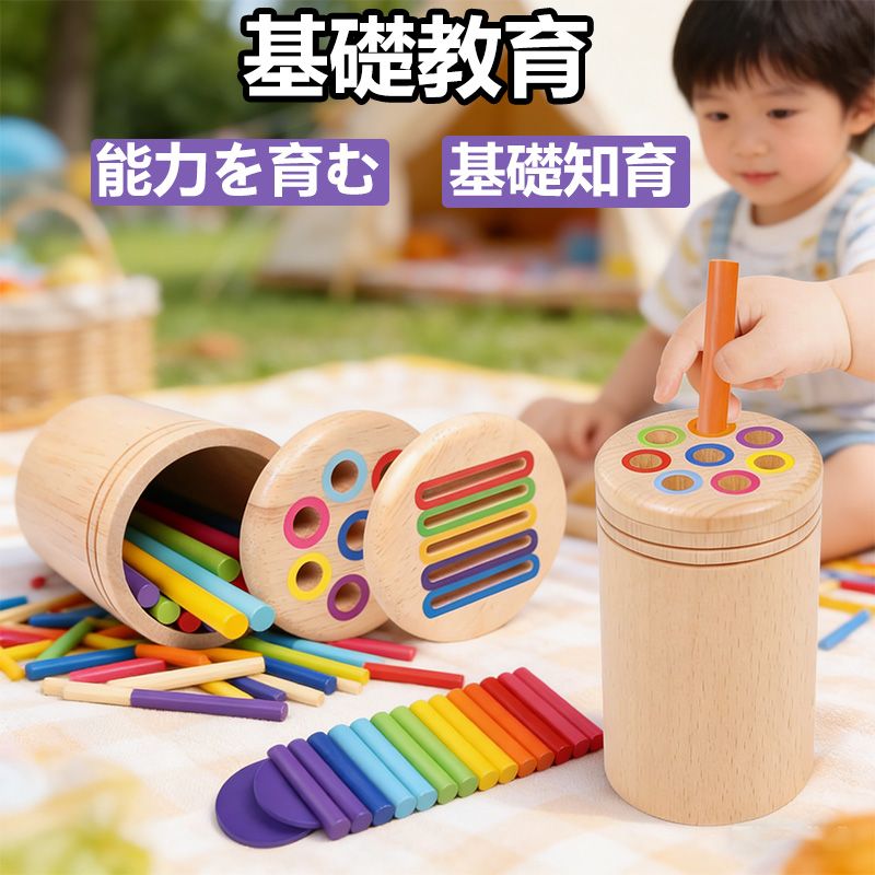 Rakuten - 認知発達と手と目の調整を促進 木製の形と色を分けるおもちゃ 幼児向けの楽しくインタラクティブな学習ツール 幼児向けモンテッソーリ教育玩具 プレゼント 赤ちゃん 男の子 女の子
