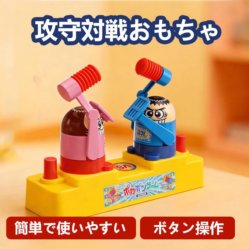 Rakuten - エポック社のポカポンゲーム STマーク認証 4歳以上 おもちゃ ゲーム プレイ