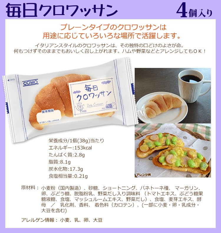 12個入・3種類のクロワッサン（プレーン×4・黒糖×4・低糖質×4） 加藤珈琲店