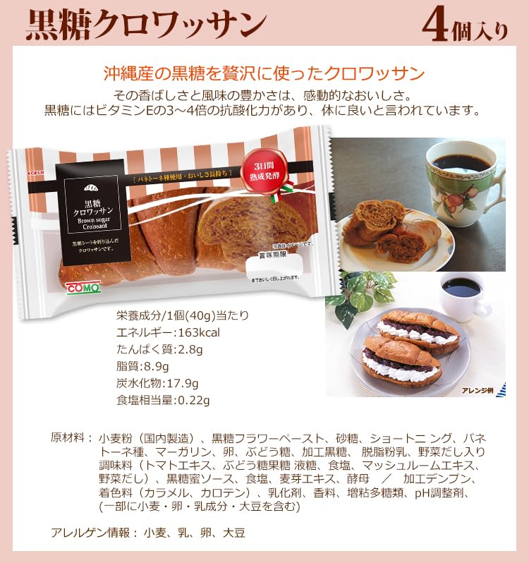12個入・3種類のクロワッサン（プレーン×4・黒糖×4・低糖質×4） 加藤珈琲店