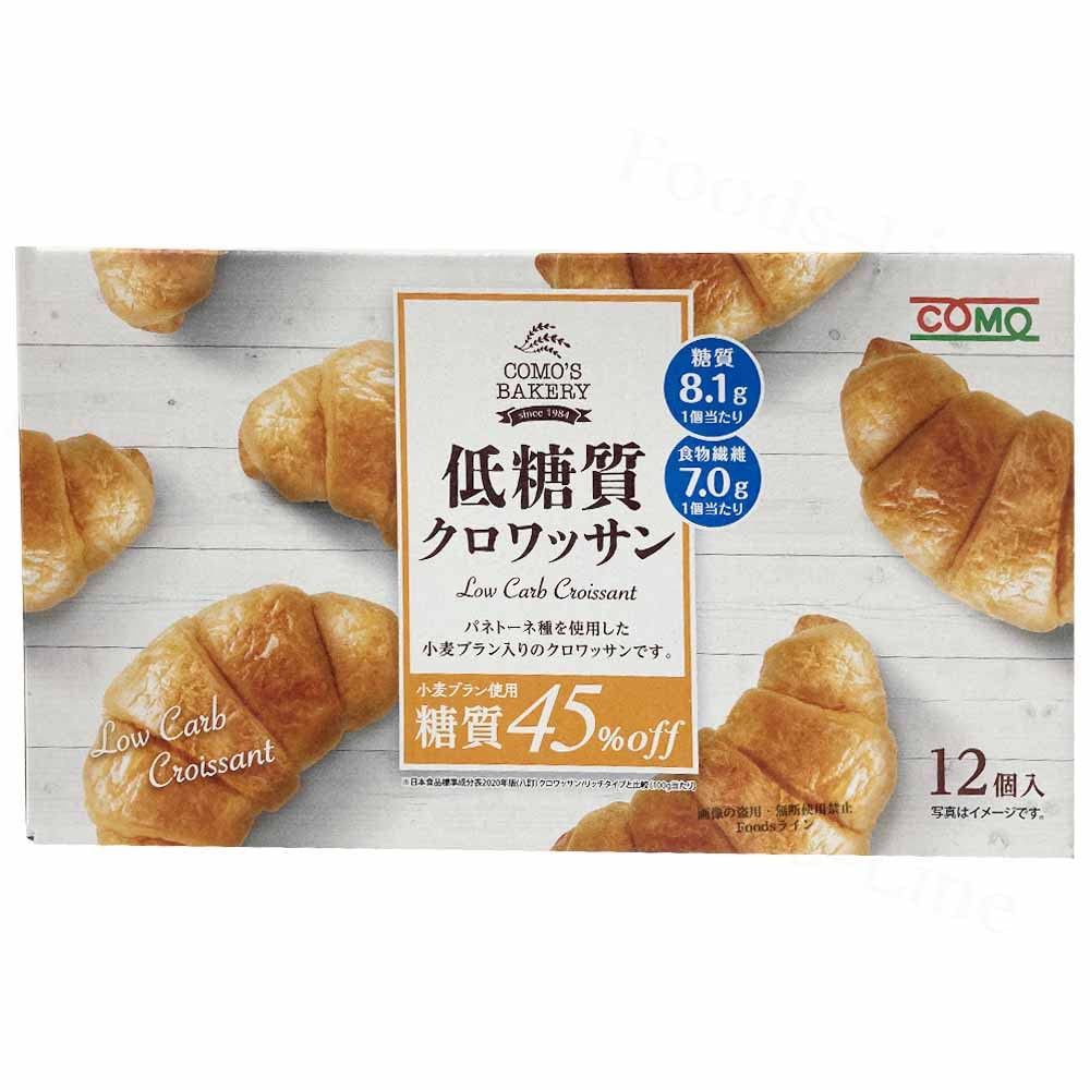 Rakuten - 低糖質クロワッサン