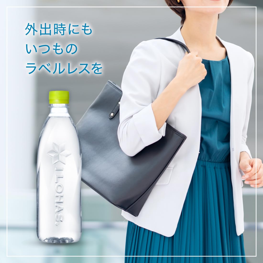 い・ろ・は・す ラベルレス 560ml × 24本 水 天然水