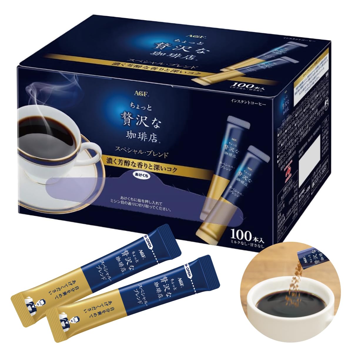 Rakuten - AGF(エージーエフ) ちょっと贅沢な珈琲店 スティックブラック スペシャルブレンド 100本 【 スティックコーヒー 】【 インスタントコーヒー 】
