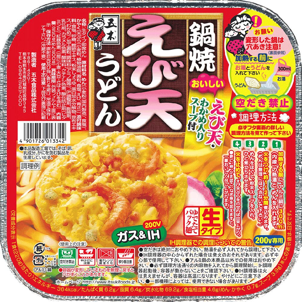Rakuten - 【楽天スーパーSALE】五木食品 鍋焼えび天うどん 220g×18個 (アルミ鍋うどん)(常温保存商品)