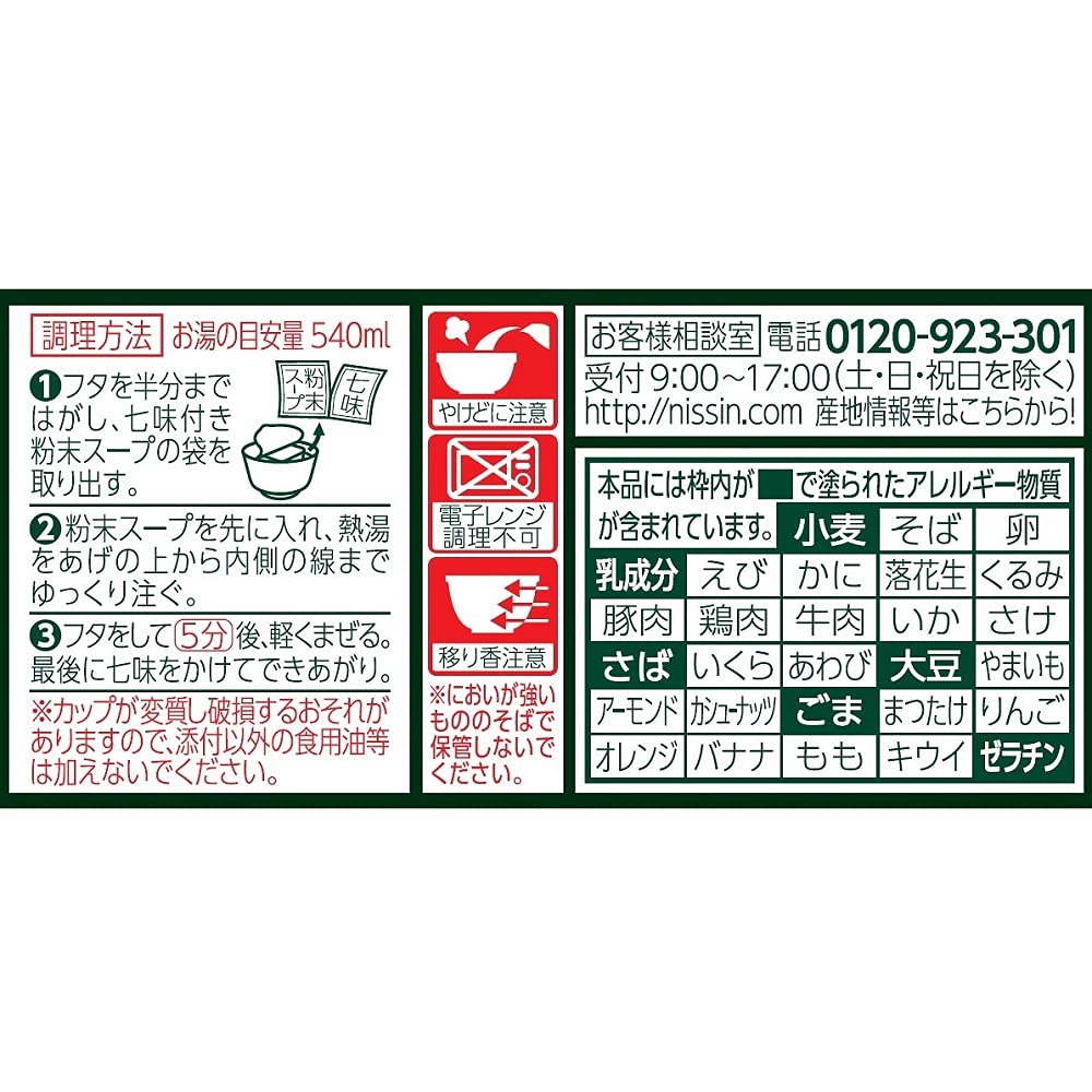 どん兵衛 特盛きつねうどん (東) 日清食品 カップ麺 131g×12個