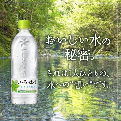 コカ・コーラ い・ろ・は・す 天然水 540mlPET×24本 3