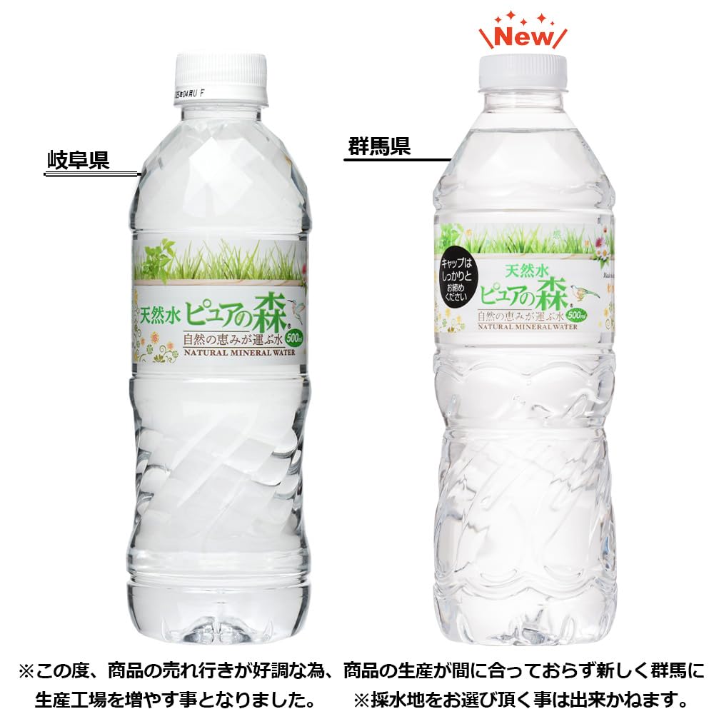 天然水 ピュアの森 500mlペットボトル×24本入