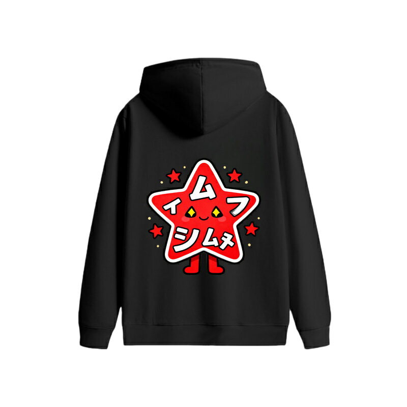 オリジナルパーカー 文字入れ あたたかい 裏起毛 名入れ カスタム 作成 オーダーメイド 推しに プレゼント ギフト ペア お揃い 記念品 チームシャツ 学園祭 学校 ダンス 衣装