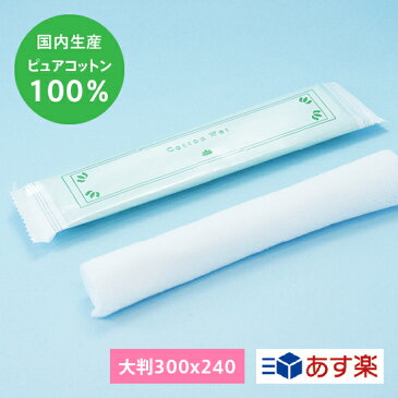 コットンウエット80丸（800本） 丸型 大判 厚手 コットン 綿 不織布 使い捨ておしぼり 高級感 ウエットティッシュ おしぼり 業務用 おしぼりタオル おしぼりケース おしぼりセット ウェットタオル ホットタオル ダスター 厚