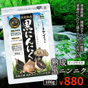 　■商品説明商品名黒にんにく 訳あり バラタイプ ラージサイズ 100g容量100g原材料・産地にんにく・国産 青森県産 ホワイト六片種保存方法直射日光を避け冷暗所で保存してください。賞味期限2024年10月パッケージ裏面に表示コメントにんにく生産量日本一の青森県十和田市からおいしいニンニクを全国にお届けいたします。ケイちゃんにんにくの黒にんにくは自慢の波動熟成でたっぷり40日以上熟成させ、話題のアミノ酸・Sアリルシステインが通常の黒にんにくに比べさらに増えるよう温度管理を行える特別な製造機を使用して仕上げています。酸味と甘味のベストバランス！クセになる黒ニンニクを是非お試しください。※黒にんにくを入れている容器はチャック付きですので、別の容器に入れ替える手間もなく簡単保存。毎日1片おいしく健康生活をおくりたいあなたへおすすめ♪ ケイちゃんにんにく青森県産 十和田市 国産 黒にんにく 黒ニンニク Sアリルシステイン 訳あり バラ お得 100g 200g 500g 1kg 2kg 全国通販 製造者 株式会社トータル:販売者 青森のにんにく屋 ケイちゃん（株式会社エクセルワールド）