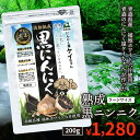 　■商品説明商品名黒にんにく 訳あり バラタイプ ラージサイズ 200g容量200g原材料・産地にんにく・国産 青森県産 ホワイト六片種保存方法直射日光を避け冷暗所で保存してください。賞味期限2024年10月以降※パッケージ裏面に表示コメントにんにく生産量日本一の青森県十和田市からおいしいニンニクを全国にお届けいたします。ケイちゃんにんにくの黒にんにくは自慢の波動熟成でたっぷり40日以上熟成させ、話題のアミノ酸・Sアリルシステインが通常の黒にんにくに比べさらに増えるよう温度管理を行える特別な製造機を使用して仕上げています。酸味と甘味のベストバランス！クセになる黒ニンニクを是非お試しください。※黒にんにくを入れている容器はチャック付きですので、別の容器に入れ替える手間もなく簡単保存。毎日1片おいしく健康生活をおくりたいあなたへおすすめ♪ ケイちゃんにんにく青森県産 十和田市 国産 黒にんにく 黒ニンニク Sアリルシステイン 訳あり バラ お得 100g 200g 500g 1kg 2kg 全国通販 製造者 株式会社トータル:販売者 青森のにんにく屋 ケイちゃん（株式会社エクセルワールド）