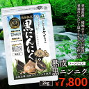 黒にんにく 訳あり 2kg バラタイプ 2000g M Lサイズ ラージサイズ 無添加 長期熟成 国産 高級品種 青森県産 福地ホワイト六片使用 青森の にんにく屋 ケイちゃん が作った熟成 黒ニンニク 宅配便でお届け