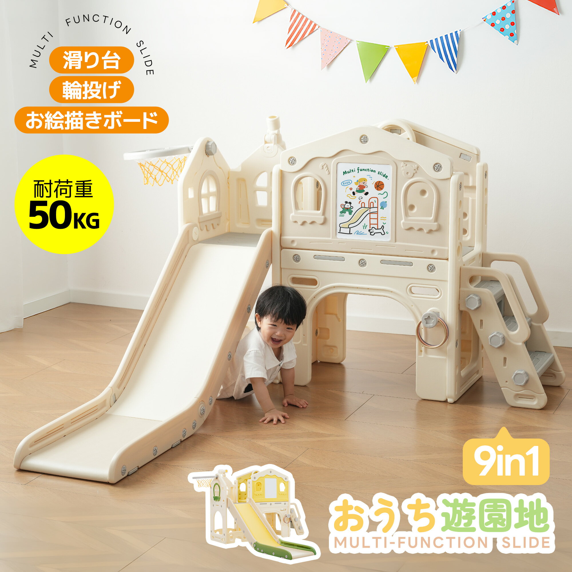 Rakuten - 滑り台 すべり台 遊具 室内 ブランコ バスケットボール 折りたたみ可能 組立簡単 室内遊具 大型遊具 すべりだい スウィング キッズパーク バスケットゴール 屋内 家庭用 キッズ 男の子 女の子 誕生日 プレゼント