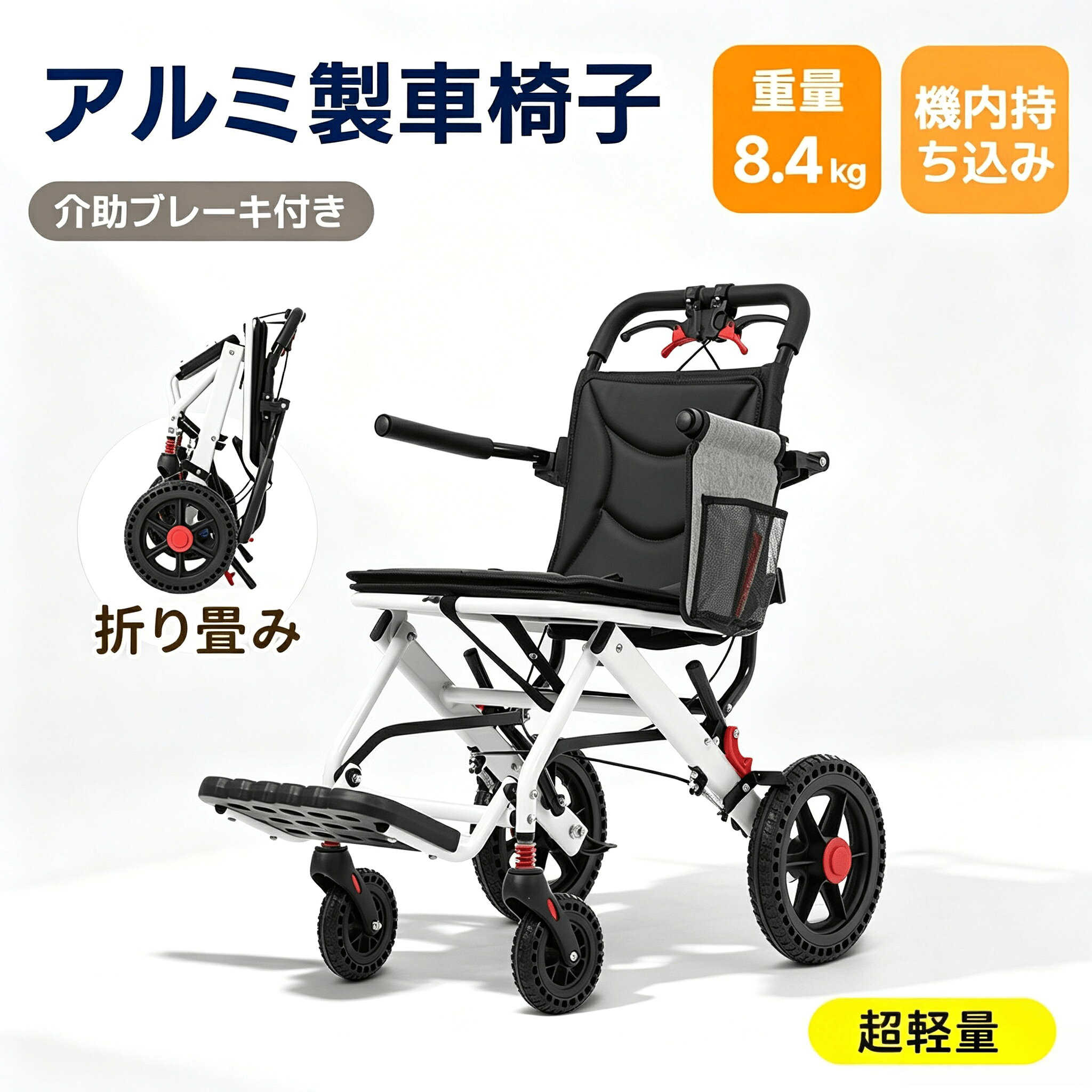 【全品6%OFFクーポン！】シルバーカー 歩行器 車椅子 アルミ製 軽量 介助用 コンパクト 折りたたみ可能 座面付き 四輪 介助ブレーキ付き キャスター付き 介護用品 自立式 軽量車椅子 新品 おしゃれ 介護 福祉用具 耐荷重100kg