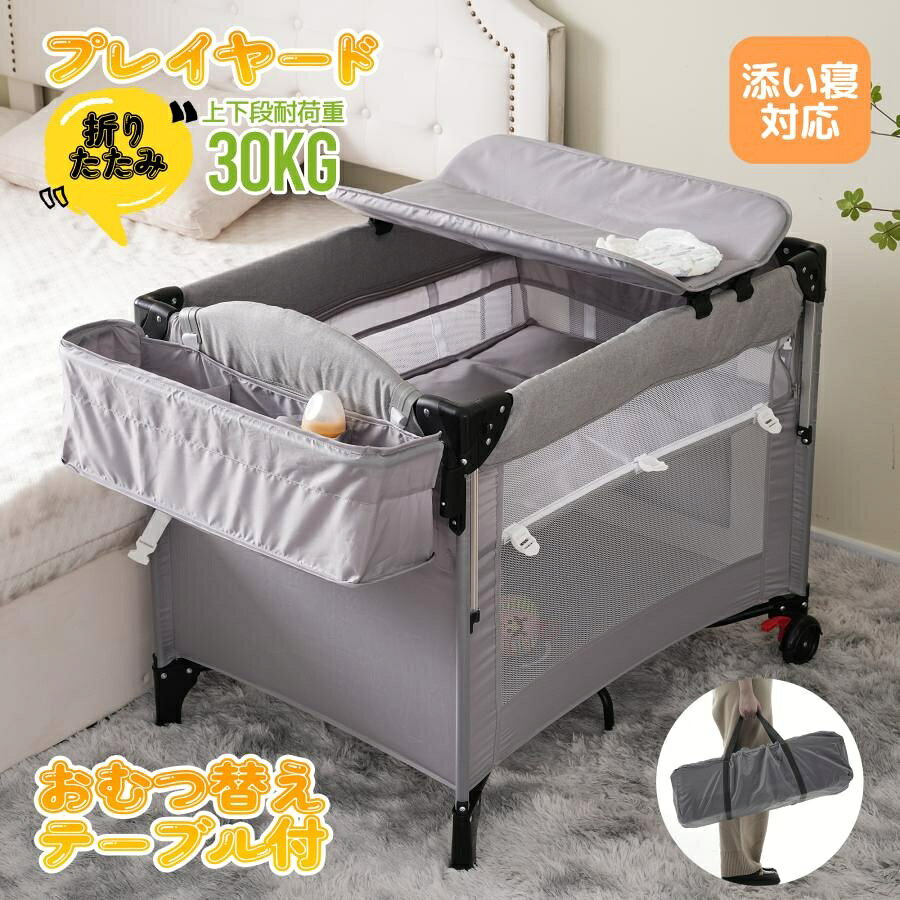Playpens - プレイヤード 折りたたみ ベビーサークル サイド高さ調整可能 おむつ替えテーブル付 キャリーバッグ付 マットレス付 キャスター付き プレゼント 軽量 出産祝い 通気性良い 新生児 赤ちゃん クリスマス