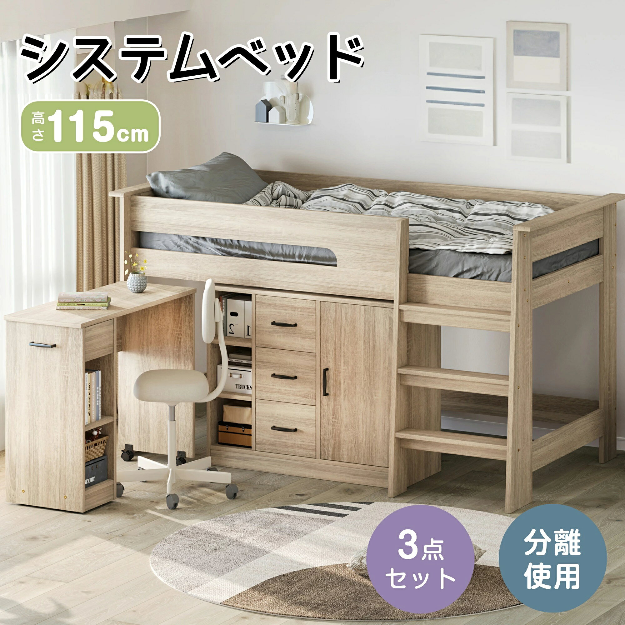 楽天市場】机 椅子 セット（ベッド｜インテリア・寝具・収納）の通販