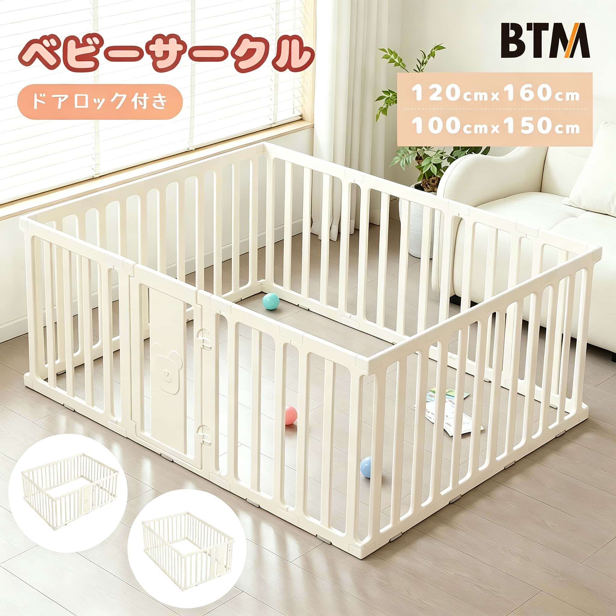 ベビーサークル 小さめ 120x160cm 100x150cm 扉付き ドアロック ガード 簡単組立 ...