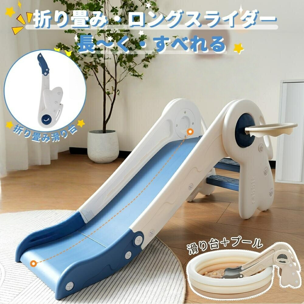 Rakuten - 【最新モデル】すべり台 滑り台 乗り物 乗用 バスケットゴールコンパクト 室内 室外 室内 室外 室内遊具 屋外遊具 赤ちゃん ベビー 幼児 子供 誕生日プレゼント プレゼント ギフト