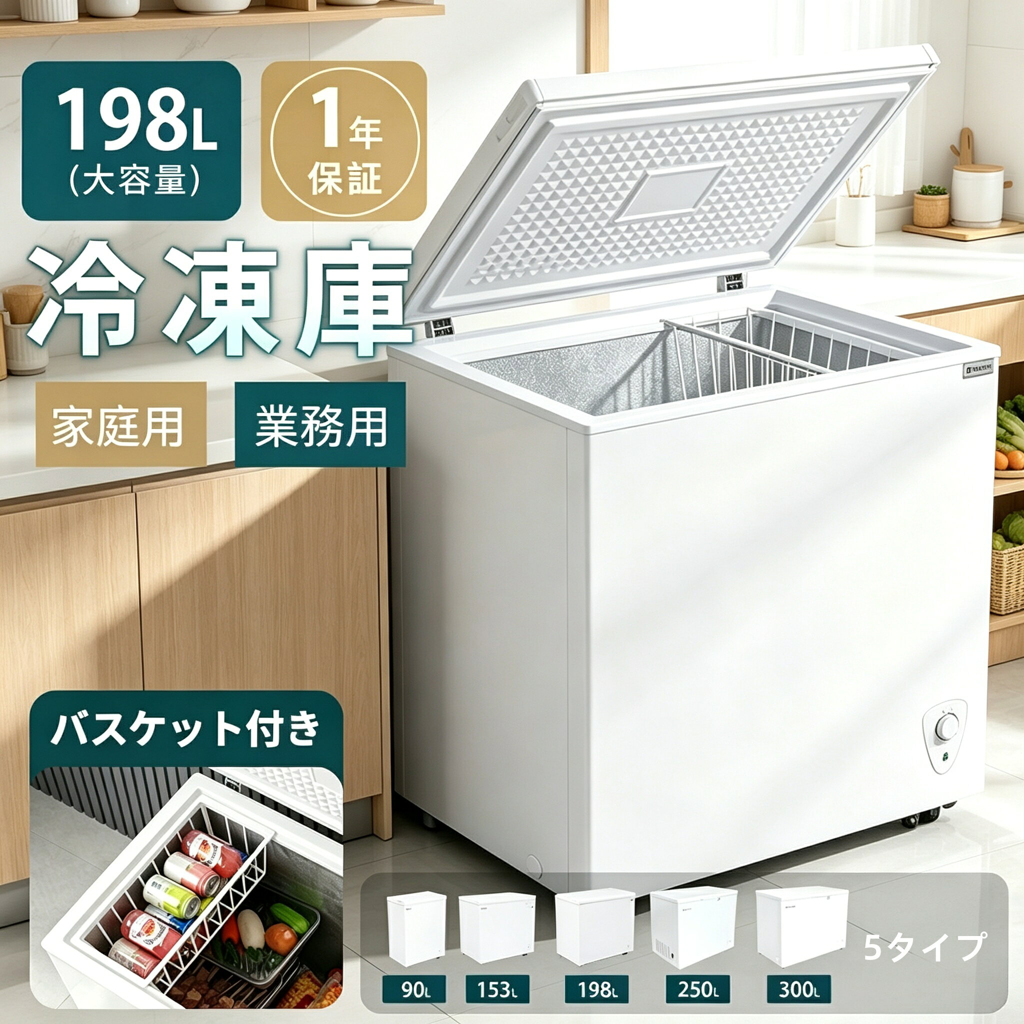 楽天市場】チェスト 5段（冷凍庫｜冷蔵庫・冷凍庫）：キッチン家電