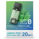 DR.VAPE互換 MODEL2 ドクターベイプ対応可能 フレーバーカートリッジ 20個入り 電子タバコ メンソール 電子たばこ 天然素材 ニコチンなし タールなし 爆煙 リアル風味再現 リキッド注入済み 禁煙 S2型 S2es