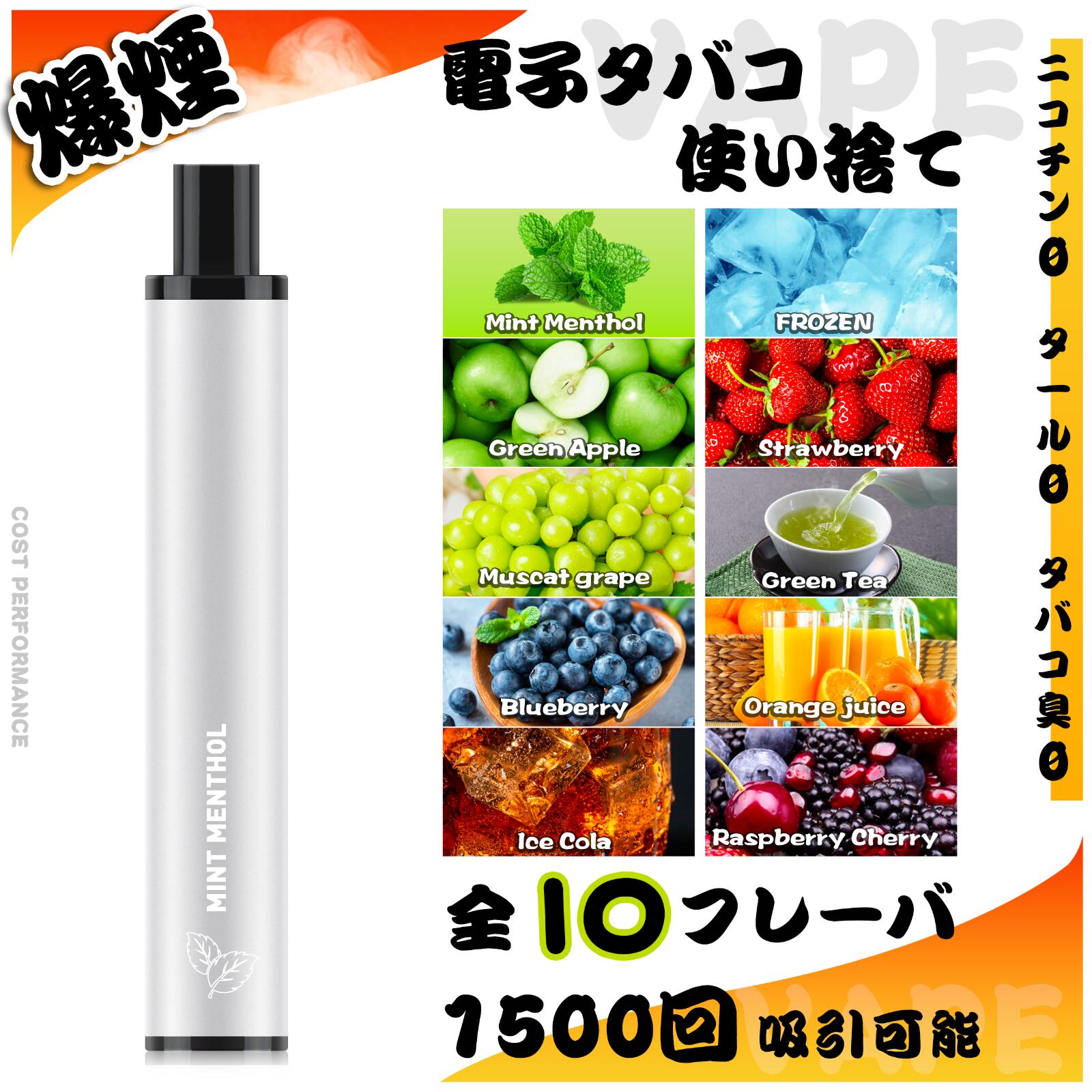 電子タバコ 使い捨て VAPE ミントメンソール 1500回吸引可能 DBL ベイプ 爆煙 水蒸気タバコ 禁煙パイポ ニコチンゼロ タバコカプセル装着可 オートスイッチ STICK PLUS 1