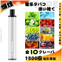電子タバコ 使い捨て VAPE ミントメンソール 1500回吸引可能 DBL ベイプ 爆煙 水蒸気タバコ 禁煙パイポ ニコチンゼロ タバコカプセル装着可 オート...