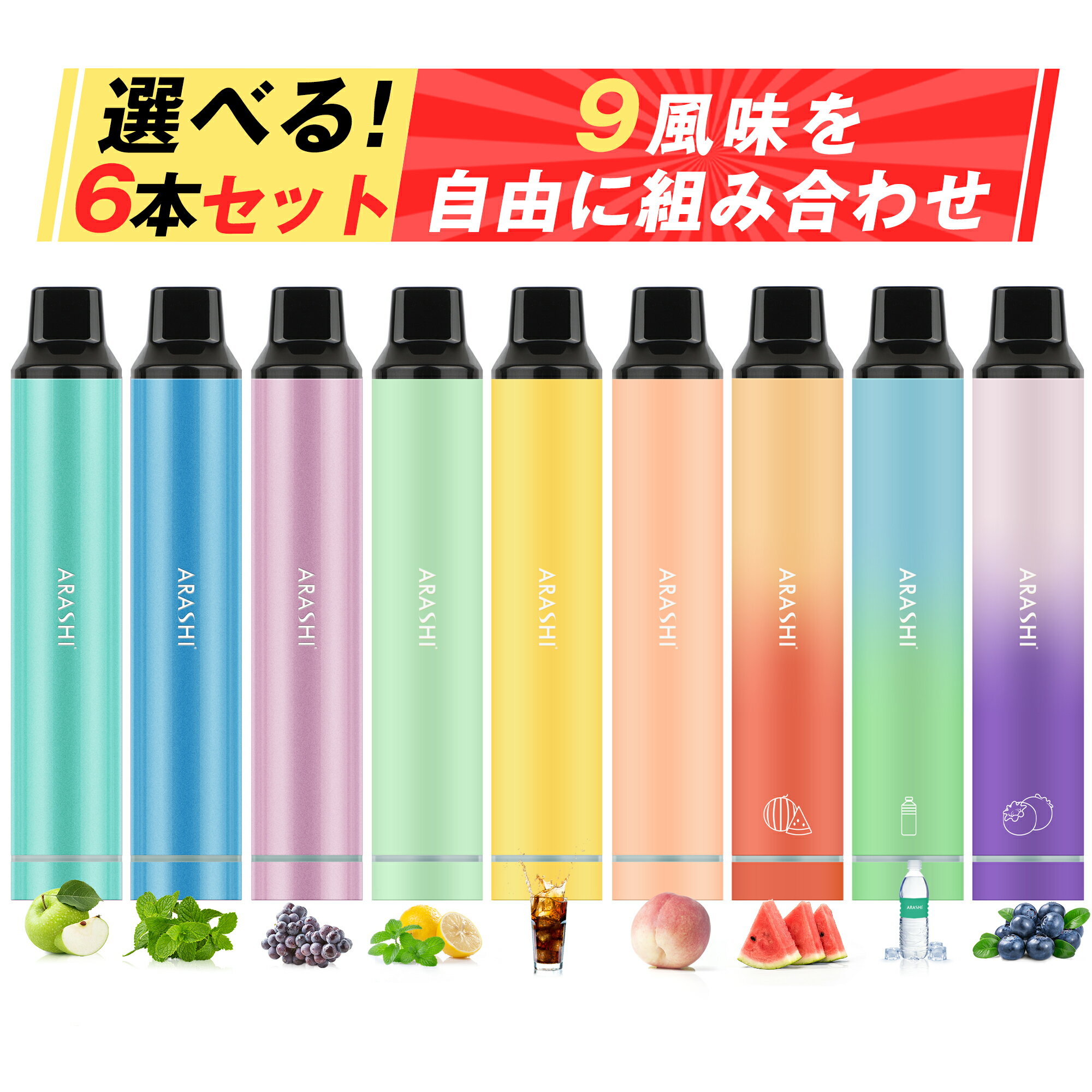 6ܥåȡ9̣ͳȤ߹碌ARASHI ŻҥХ ȤΤ vape Ķ    Х ر쥰å ˥ʤ...