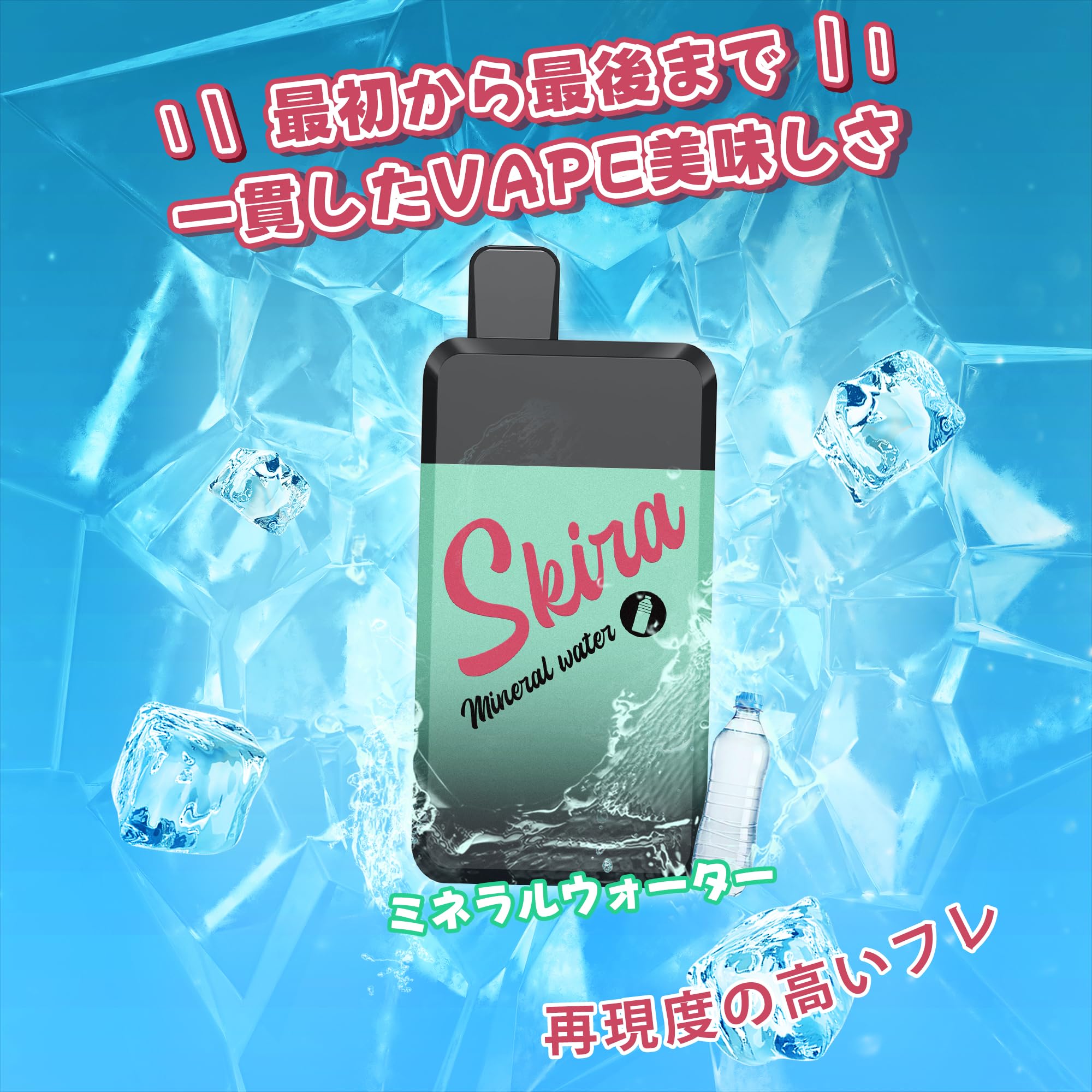 電子タバコ シーシャ VAPE ベイプ 2個セット 20000回吸引可能 使い捨て 爆煙 大容量 スムースな吸い心地 持ち運び 特製リキッド 水蒸気たばこ 禁煙サポート タール ニコチン0 ミネラルウォーター 2