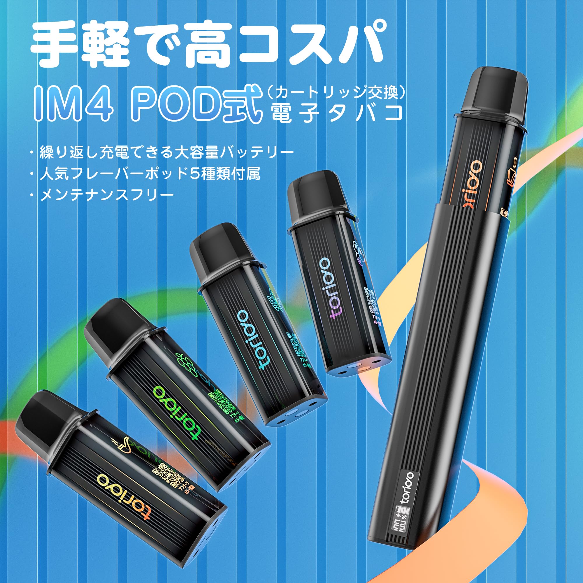 X-Space Vape Shopの電子タバコ VPAE 本体 バッテリー LEDディスプレイ搭載 残量確認 600mAh 大容量 TYPE-C 急速充電 IM4型 TORIDO (ブルーグリーン)｜アングル2