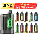 ARASHI 電子タバコ vape シーシャ 25,000回吸引回数 大容量 使い捨て 水蒸気タバコ ベイプ 爆煙 電子タバコ スターターセット カートリッジ交換可能 持ち運び便利 禁煙グッズ ニコチン0 タール0 禁煙 節煙【本体+任意5風味POD】