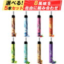 電子タバコ 使い捨て VAPE シーシャ 10000回使用可能 5風味セット 紙フィルター付き 電子VAPE 爆煙 水蒸気タバコ 持ち運び シーシャ ベイプ 使い捨て電子タバコ タール ニコチン0 禁煙グッズ 禁煙 MEET (任意5風味)