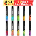 電子タバコ 使い捨て シーシャ 5本セット 持ち運び VAPE 10風味選択可 ベイプ ポケットシーシャ 爆煙 水蒸気たばこ 禁煙パイポ 大容量 タール ニコチン0 SKIRA (任意の5風味)